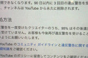 【悲報】大人気YouTuber「レペゼン地球」さん、アカウント停止させられてしまう……。