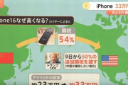 中国で「iPhone互換機」が猛威、基板だけ本物の中古、互換パーツ、独自ケースという狂気のような製品！