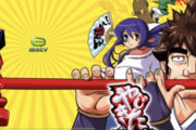 【新台】「Lやじきた道中記 参る！」告知動画が公開！今作もくだらない演出多め？