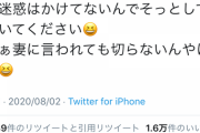 【Twitter】ダルビッシュ、髪を切れという人にブチギレ