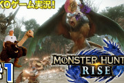 【驚愕】狩野英孝さんがモンハン配信！！とんでもない勘違いをしてクエスト失敗ｗｗｗｗ