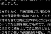 【画像】小泉進次郎、白紙を見ながら日米電話会談