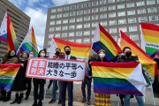 同性婚の不受理は違憲、日本の裁判所の判決に海外から賛否両論（海外の反応）