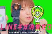 【動画】本田翼「ラインモ出たんだもん♪」ｸﾈｸﾈ　←コレｗｗｗｗｗｗｗｗｗｗｗ