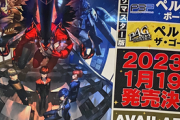 【速報】「ペルソナ3 ポータブル」「ペルソナ4 ザ・ゴールデン」リマスター版の発売日決定！！