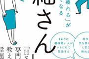 【画像】「自称・HSP(繊細さん)」に疑問持つ人増加「自分にだけ繊細で他人には鈍感すぎる」