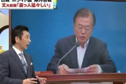 【またテレビが】宮根「日本と韓国は同盟国」