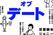 女さん「食事代は折半がいい。余ったお金でまたデートできるから」