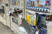 「もう日本じゃない！」自販機3台がバールのようなもので無残に破壊　鎌倉海浜公園で窃盗事件、警察が捜査