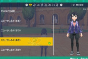 【ポケモンSV】もう誰も「服のバリエーション増えて欲しい」という意見を言わなくなる