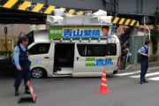 【画像あり】　立憲民主党さん　ありえない違法駐車をしてしまう　→  [307982957]