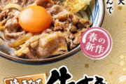丸亀製麺、限界突破