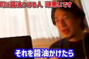 【正論】ひろゆき(47)「寿司に醤油付ける人、頭悪いです。 醤油の味しかしないでしょ笑」