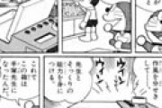 【画像】 ドラえもん１７巻が「AI手塚治虫」を予言していた！？とネット騒然ｗｗ