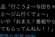 【悲報】乃木坂46公式お兄ちゃん霜降り明星「与田ちゃんと一緒にジムに行きたい」ｗｗｗｗｗｗｗ