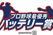 DAZN、6月の「最優秀バッテリー賞」候補発表　阪神の青柳、梅野のバッテリーは2か月連続でノミネート