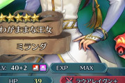 【FEH】ミランダの結論ですお納めください