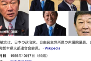 自民党・茂木敏充氏、石破首相の退陣要求…「スリーアウトチェンジだ」