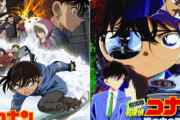 劇場版『名探偵コナン』人気投票スタート！「瞳の中の暗殺者」「沈黙の15分」等あなたの好きな作品は？”1位”を金ローで放送
