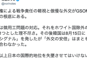 【立憲民主党】石垣のりこ参議院議員「安倍政権による戦争責任の軽視と傲慢な外交がGSOMIA破棄の根底にある」