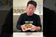 【画像】ホリエモン、モスバーガーの黒毛和牛バーガー(690円)を食べてブチギレｗｗｗｗｗｗｗｗ