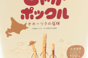 北海道三大銘菓「白い恋人」「マルセイバターサンド」