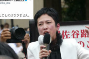 【あっ！】蓮舫氏、今度は街頭演説で「都知事選」を「夏の挑戦」と言い換える！