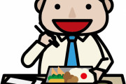 上司「お、弁当か！自分で作ってるの？」俺「お母さんです」女社員「凄いですね」俺「え？」