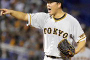 山口俊さん、巨人と合意　２０日にもチームに合流