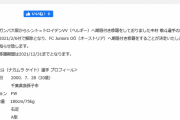 【速報】中村敬斗さん、まさかのオーストリア2部に移籍ｗｗｗｗｗｗ……