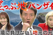 百田夏菜子出演『崖っぷ地バンザイ』TVer無料配信スタート！｢良い番組に呼ばれて良かったね」｢夏菜子ちゃんにピッタリ」｢あらためて笑顔って素敵」
