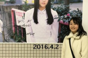 ポスター前で写真撮ってたこの娘が数年後にこんな事してもらえるなんて…【乃木坂46】