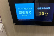 西武ドームのトイレやっべぇぞ