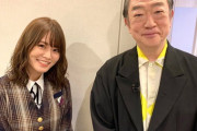 山崎玲奈さん、人間国宝とツーショット写真を撮ってしまうｗ