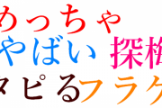 海外「日本語の教本には載っていない日本語の奇妙な言い回しを教えてほしい」日本語の言い回し／スラングに対する海外の反応
