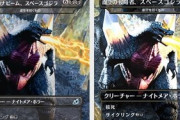 【悲報】TCG『MTG』収録のゴジラデザインカード“コロナビーム”を時世に合わせ修正へ･･･