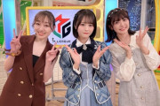 【≠ME】尾木波菜、須田亜香里、武田雛歩(たけやま3.5)のスリーショット?