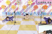 【乃木坂46】ひなちまが衝撃の格好にwww またも乃木坂エクササイズ！！！
