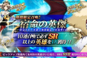 【相談】レディン、エルウェインガチャを待つより今のガチャを回して出るまで回した方が良いの？