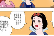 【肌色】なんだよこの漫画ｗｗｗ【注意】