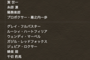 【パズドラ】新マガジンコラボのラインナップ判明！既存キャラの上方修正が・・・