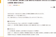 SKE48杉本りいな生誕祭・青海ひな乃を送る会・日高優月ソロ公演 10月13日～10月15日の劇場公演を発表