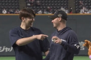 日ハム清水＆アーリン、ヒーローインタビューでいちゃつくｗｗｗｗｗｗ