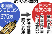 【米中貿易摩擦】安倍首相がトランプ氏に購入約束、余ったトウモロコシ「肩代わり」…日本企業は購入予定「ゼロ」