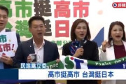 台湾の国会議員団　サナエタオルを持って日本応援を呼び掛ける「友人の困難を座視すべきではない」「高市首相の答弁は台湾にとって非常に重要な態度表明であり感謝している」