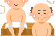 週3サウナに半年行った結果があああああああああああｗｗｗｗｗｗｗｗｗｗｗ