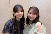 【日向坂46】小坂菜緒×藤嶌果歩、あの番組にも出演！！！