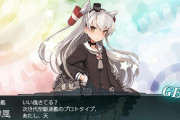 【艦これ】三式改って改修したほうがいいの？