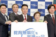 【新党設立会見】前原誠司さん、坂本龍馬になる　野党結集に意欲「立民と維新は薩長同盟を」