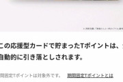 【画像】キンコン西野、貯まったTポイントが自動で引き落とされる呪いのTカードを生み出すwwww